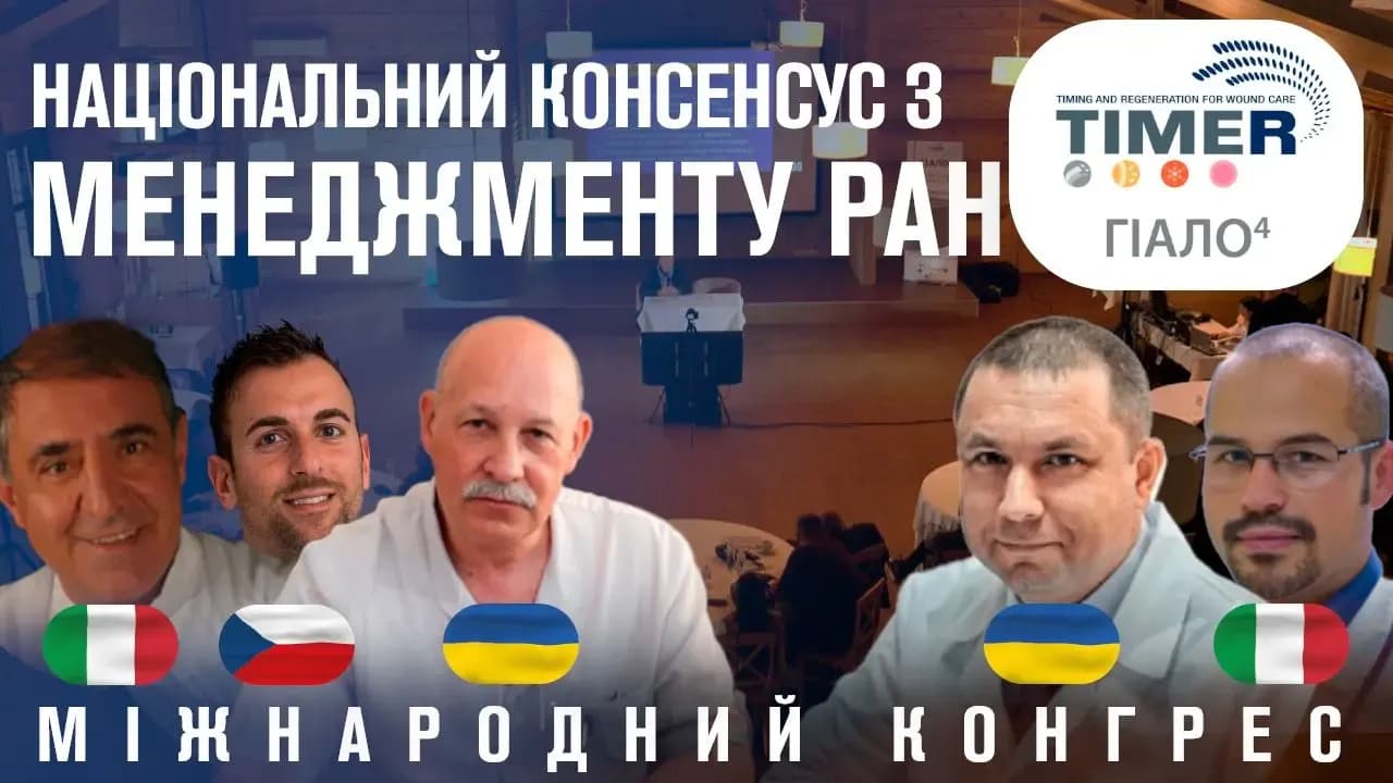 Репортаж