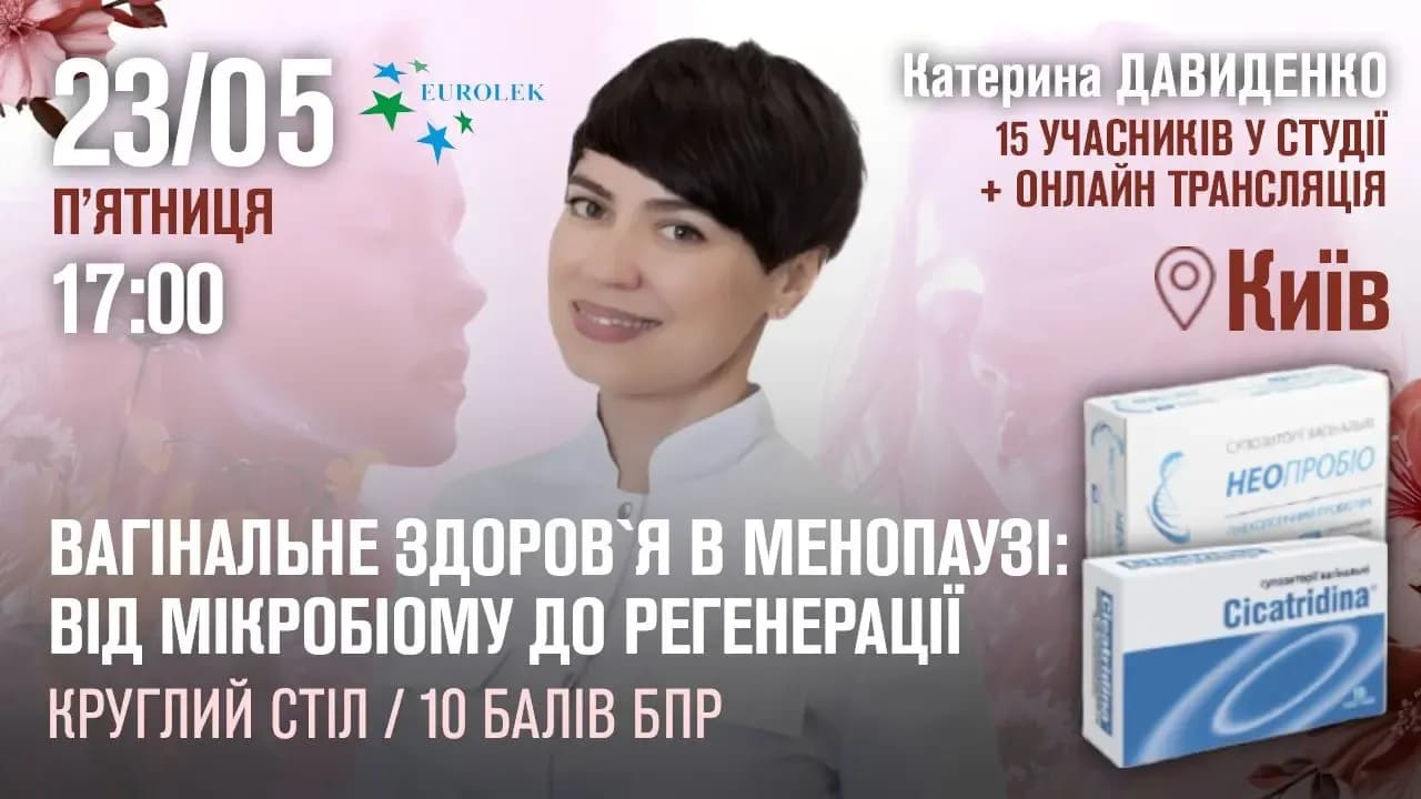 Трансляція у прямому ефірі