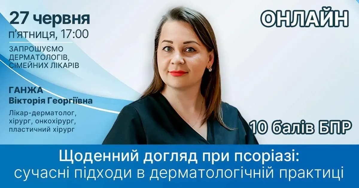 Трансляція у прямому ефірі