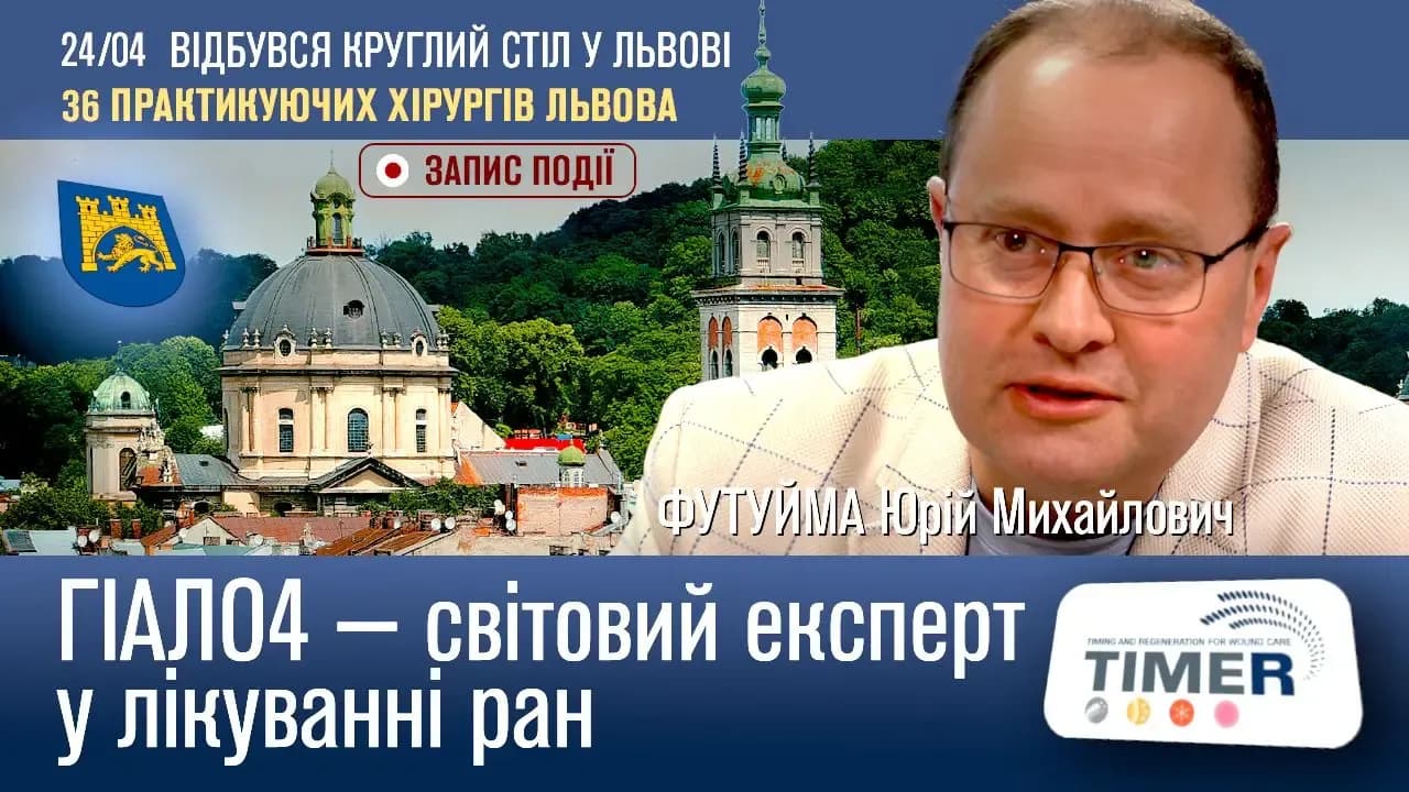 Репортаж