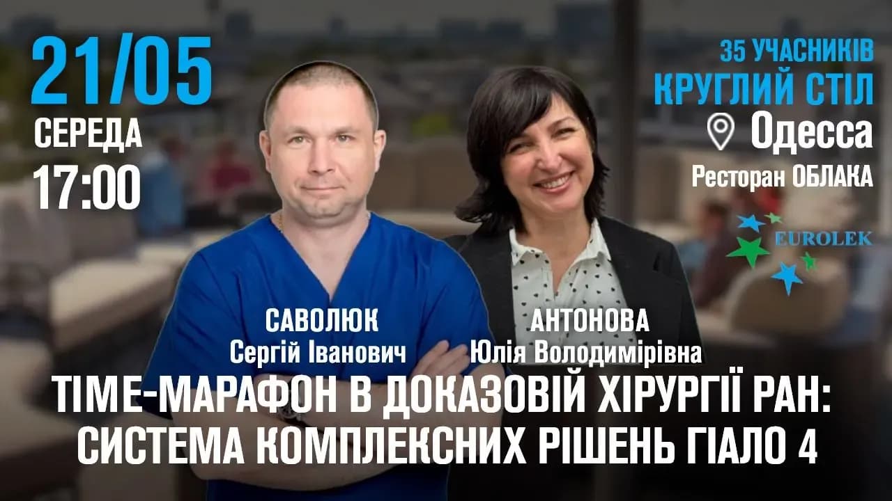 Репортаж